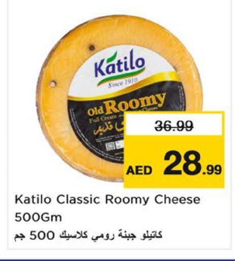 متوفر لدى نستو هايبرماركت في الإمارات العربية المتحدة , الامارات - ٱلْعَيْن‎