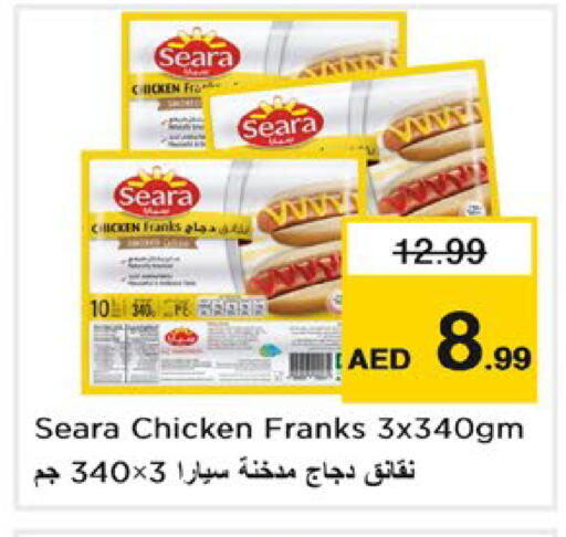 available at Nesto Hypermarket in UAE - Al Ain