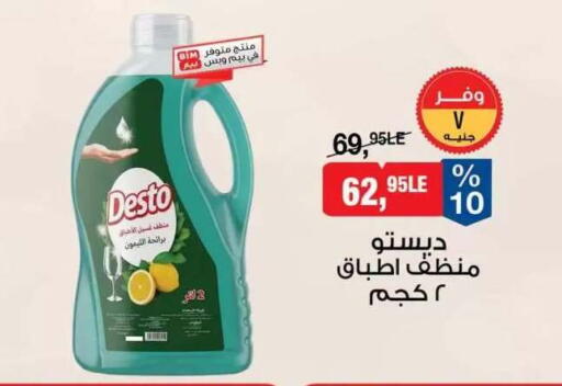 available at BIM Market  in Egypt - Cairo