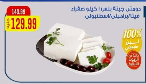 متوفر لدى أولاد المحاوى في Egypt - القاهرة