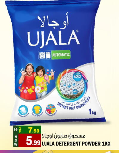 متوفر لدى هاشم هايبرماركت في الإمارات العربية المتحدة , الامارات - الشارقة / عجمان