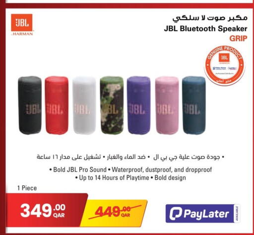 متوفر لدى جمبو للإلكترونيات في قطر - الشحانية