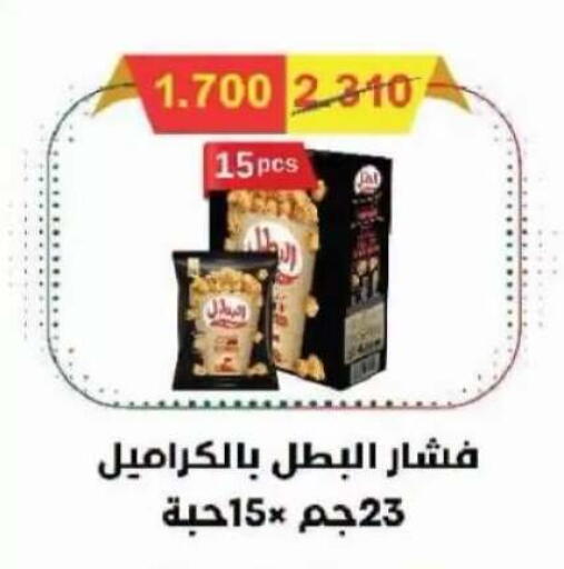 متوفر لدى جمعية سلوى التعاونية في الكويت - محافظة الأحمدي