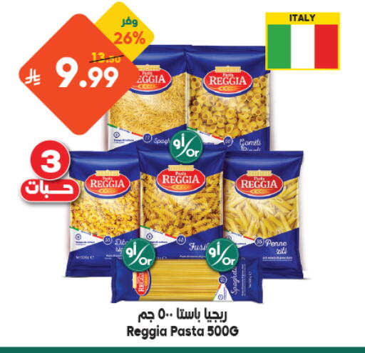 available at Dukan in KSA, Saudi Arabia, Saudi - Ta'if