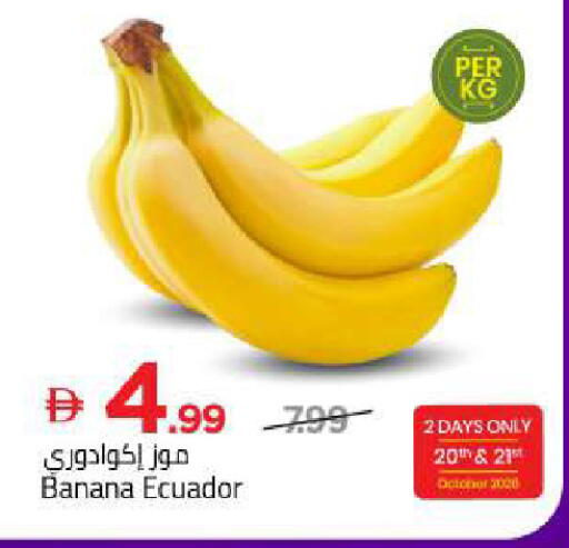 Banana من Ecuador متوفر لدى مارك & سيف في الإمارات العربية المتحدة , الامارات - الشارقة / عجمان