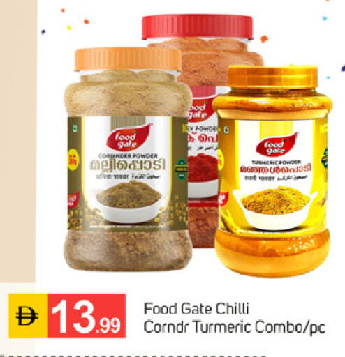 Chilli Turmeric متوفر لدى سوق طلال في الإمارات العربية المتحدة , الامارات - دبي