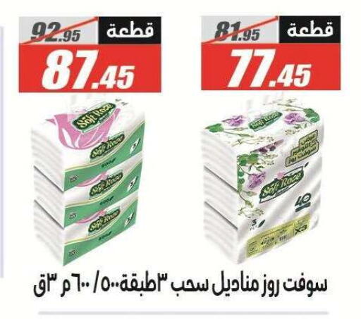 متوفر لدى الفرجاني هايبر ماركت في Egypt - القاهرة
