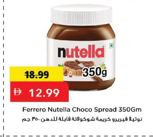 available at Mark & Save in UAE - Sharjah / Ajman