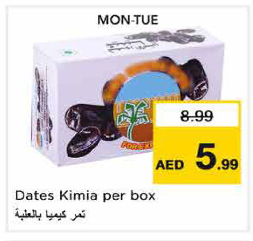 متوفر لدى نستو هايبرماركت في الإمارات العربية المتحدة , الامارات - رَأْس ٱلْخَيْمَة