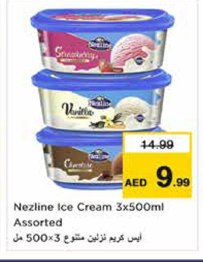 Vanilla متوفر لدى نستو هايبرماركت في الإمارات العربية المتحدة , الامارات - الشارقة / عجمان