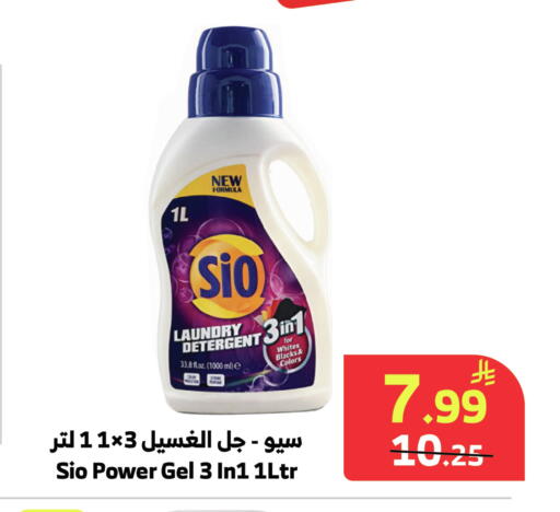 available at Al Raya in KSA, Saudi Arabia, Saudi - Al Bahah