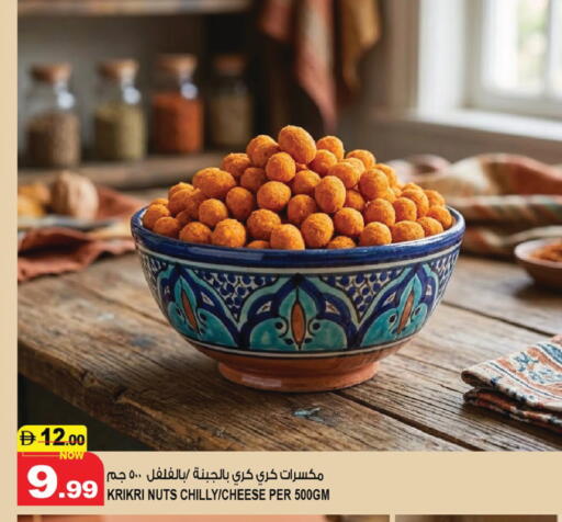 available at Hashim Hypermarket in UAE - Sharjah / Ajman