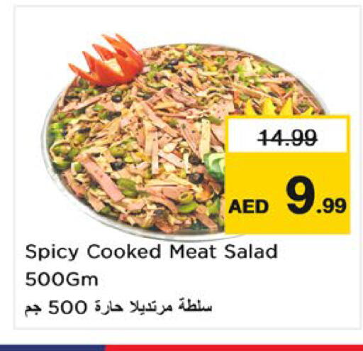 متوفر لدى نستو هايبرماركت في الإمارات العربية المتحدة , الامارات - ٱلْعَيْن‎