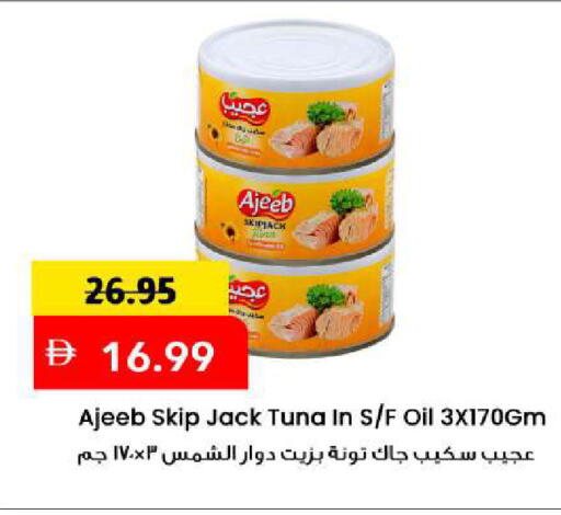 available at Mark & Save in UAE - Sharjah / Ajman