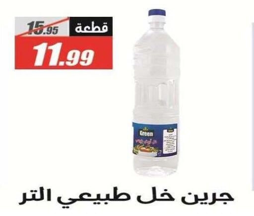 متوفر لدى الفرجاني هايبر ماركت في Egypt - القاهرة