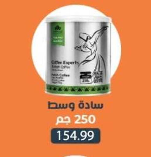 available at El mhallawy Sons in Egypt - Cairo
