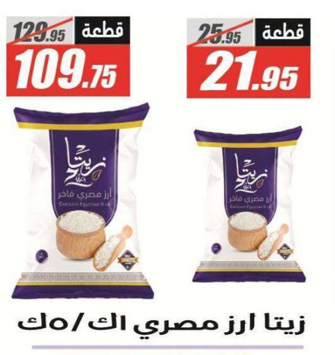 available at El Fergany Hyper Market   in Egypt - Cairo