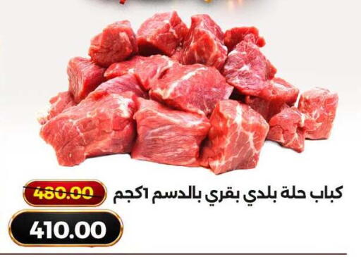 متوفر لدى جرين تري هايبرماركت - سوهاج في Egypt - القاهرة