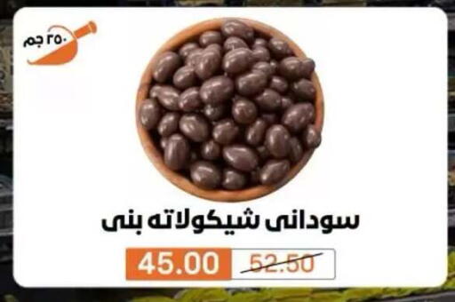 متوفر لدى بيم ماركت في Egypt - القاهرة