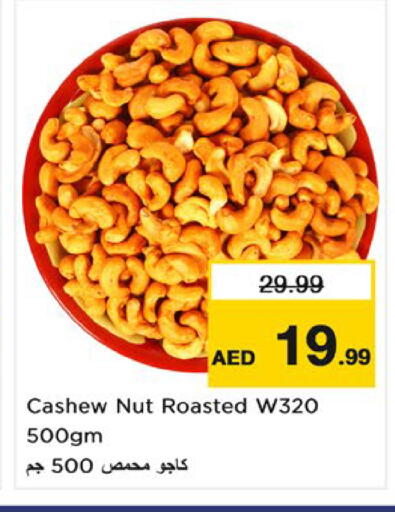 available at Nesto Hypermarket in UAE - Fujairah