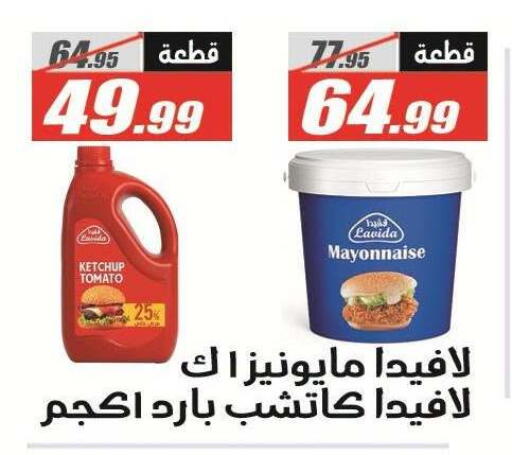 Tomato متوفر لدى الفرجاني هايبر ماركت في Egypt - القاهرة