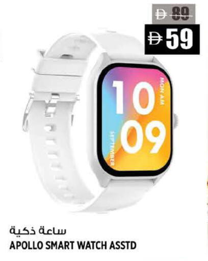 متوفر لدى هاشم هايبرماركت في الإمارات العربية المتحدة , الامارات - الشارقة / عجمان