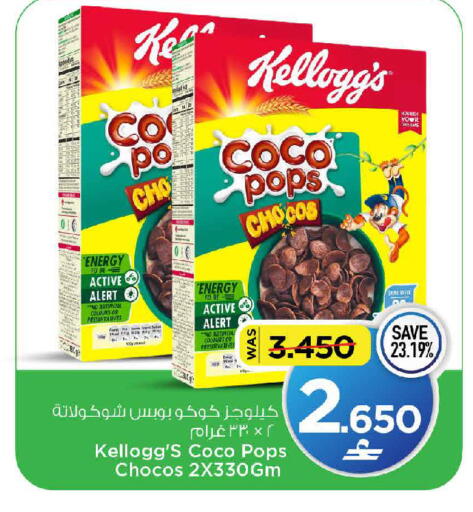 available at MARK & SAVE in Oman - Muscat