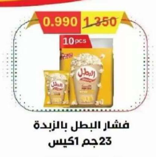 متوفر لدى جمعية سلوى التعاونية في الكويت - محافظة الأحمدي