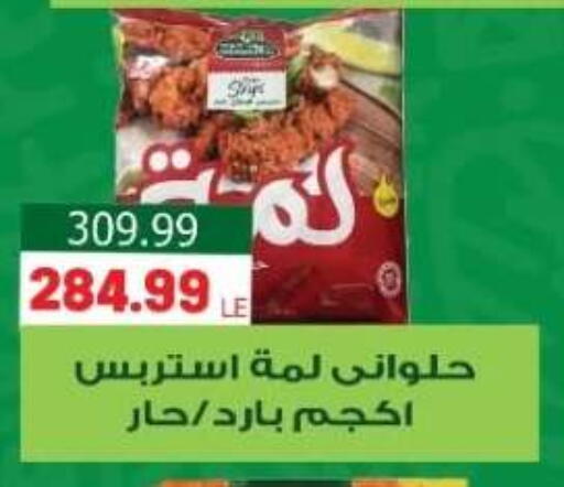available at El mhallawy Sons in Egypt - Cairo