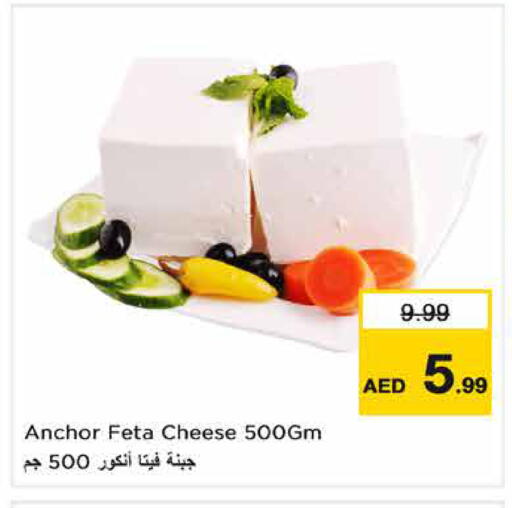 متوفر لدى نستو هايبرماركت في الإمارات العربية المتحدة , الامارات - رَأْس ٱلْخَيْمَة