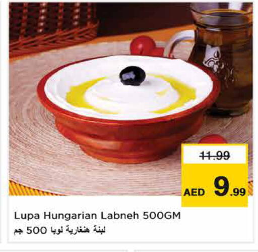 متوفر لدى نستو هايبرماركت في الإمارات العربية المتحدة , الامارات - الشارقة / عجمان