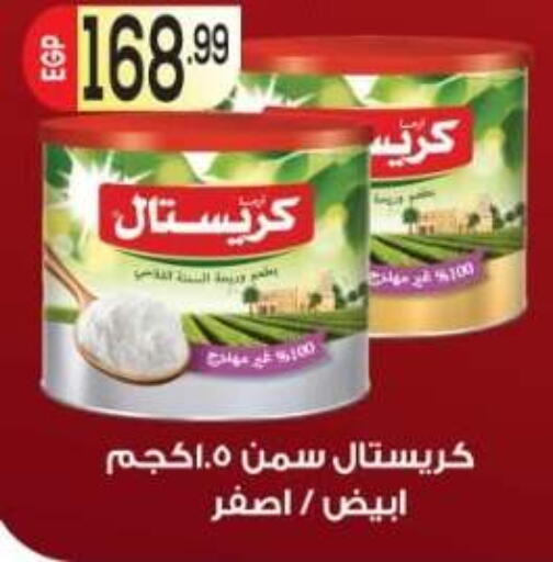 متوفر لدى أولاد المحاوى في Egypt - القاهرة