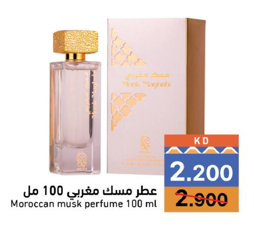 available at Ramez in Kuwait - Kuwait City