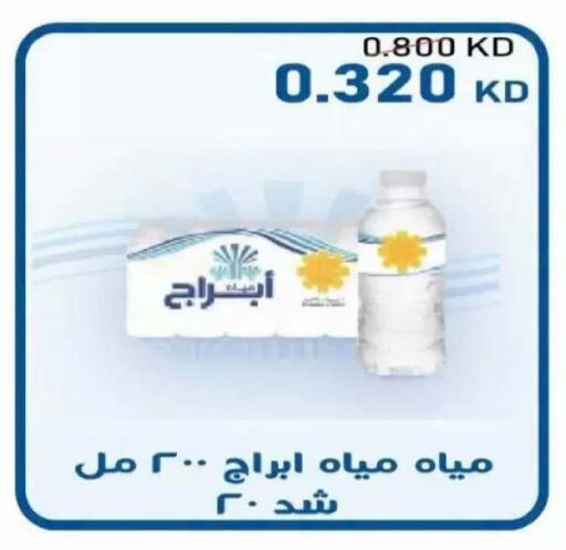 متوفر لدى جمعية سلوى التعاونية في الكويت - مدينة الكويت