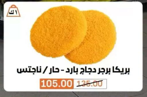 متوفر لدى بيم ماركت في Egypt - القاهرة