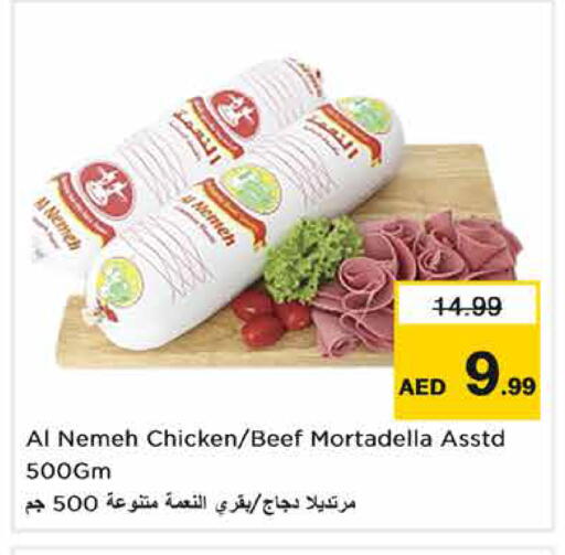 متوفر لدى نستو هايبرماركت في الإمارات العربية المتحدة , الامارات - رَأْس ٱلْخَيْمَة