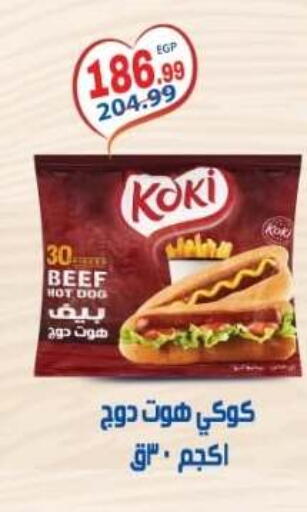 available at El mhallawy Sons in Egypt - Cairo