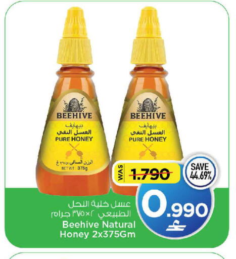 متوفر لدى مارك & سايف في عُمان - مسقط‎