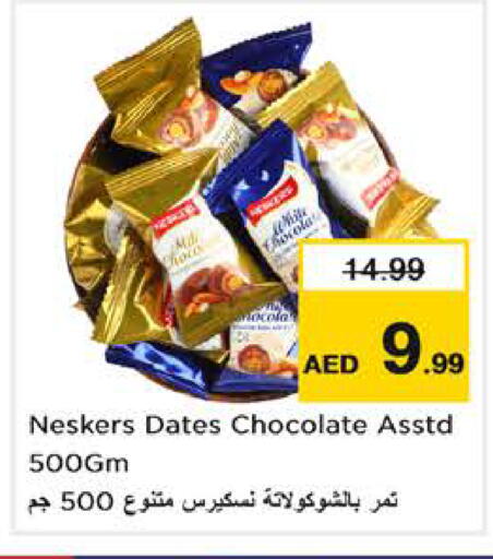 متوفر لدى نستو هايبرماركت في الإمارات العربية المتحدة , الامارات - أبو ظبي