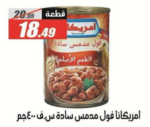 متوفر لدى الفرجاني هايبر ماركت في Egypt - القاهرة