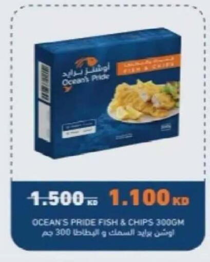 available at Salwa Co-Operative Society  in Kuwait - Ahmadi Governorate