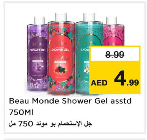 متوفر لدى نستو هايبرماركت في الإمارات العربية المتحدة , الامارات - رَأْس ٱلْخَيْمَة