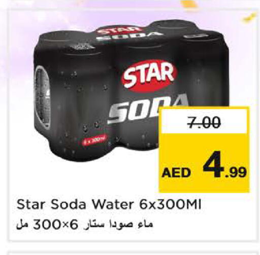 متوفر لدى نستو هايبرماركت في الإمارات العربية المتحدة , الامارات - الشارقة / عجمان