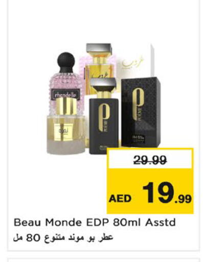 available at Nesto Hypermarket in UAE - Umm al Quwain