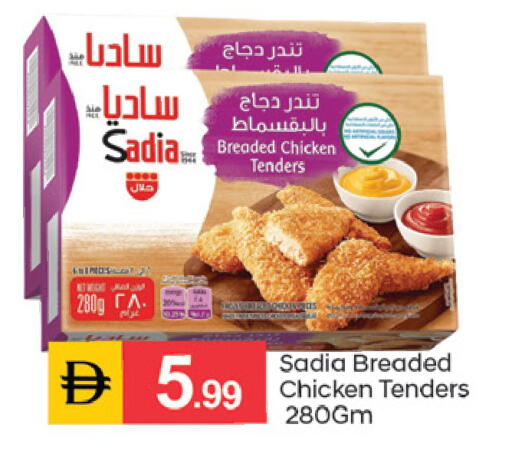 متوفر لدى سوق طلال في الإمارات العربية المتحدة , الامارات - دبي