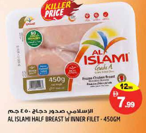 متوفر لدى هاشم هايبرماركت في الإمارات العربية المتحدة , الامارات - الشارقة / عجمان