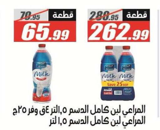 available at El Fergany Hyper Market   in Egypt - Cairo
