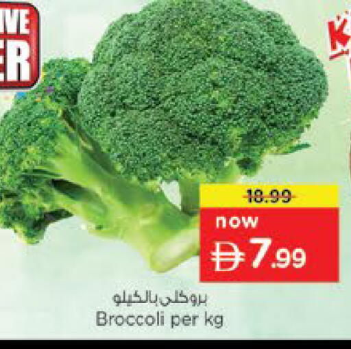 Broccoli متوفر لدى نستو هايبرماركت في الإمارات العربية المتحدة , الامارات - ٱلْفُجَيْرَة‎