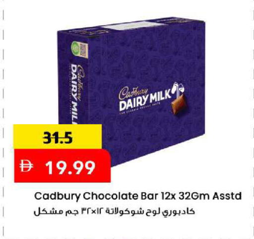 available at Mark & Save in UAE - Sharjah / Ajman