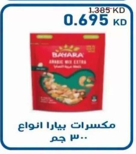 متوفر لدى جمعية سلوى التعاونية في الكويت - محافظة الأحمدي